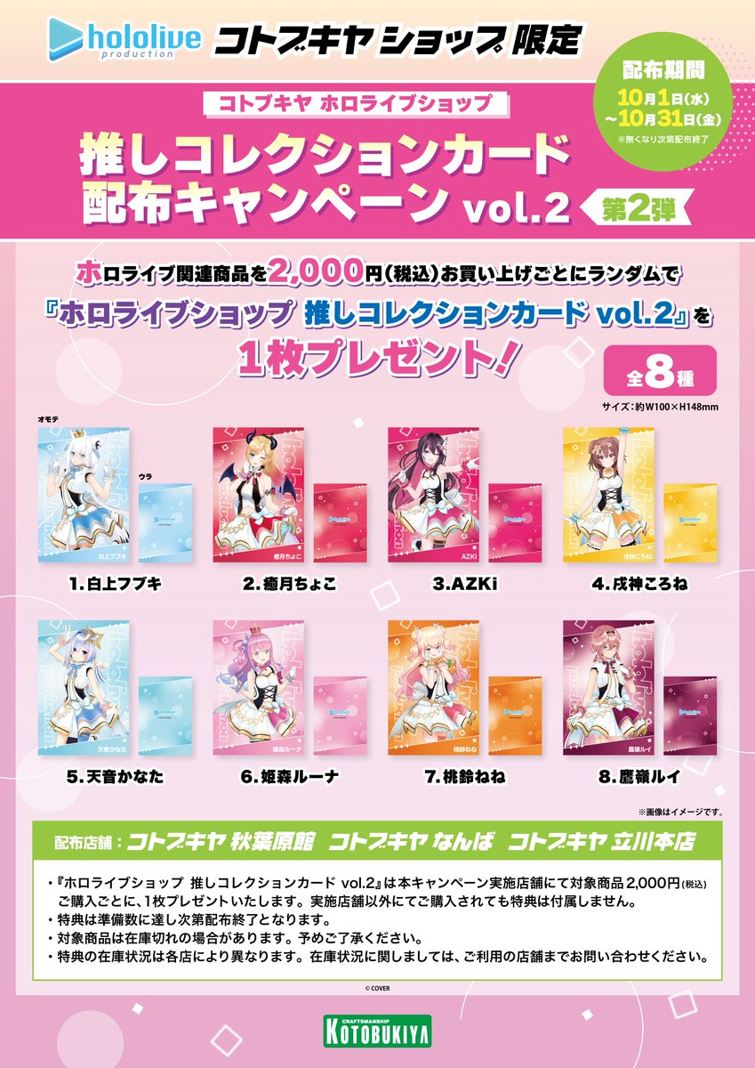 Kotobukiya_akb's tweet photo. 【コトブキヤ秋葉原館4階Vstore】
昨日開催 #常闇トワ 2nd Live『#SHINier 』👾
ライブ開催お疲れ様でした!✨
#ホロライブ コーナーではショーケースの展示や多数商品をお取り扱い中です♪
ライブ帰りの #常闇眷属 の皆様も!是非当館へご来店ください🌟
#hololive #トワ2nd https://t.co/AfpFM52wgY