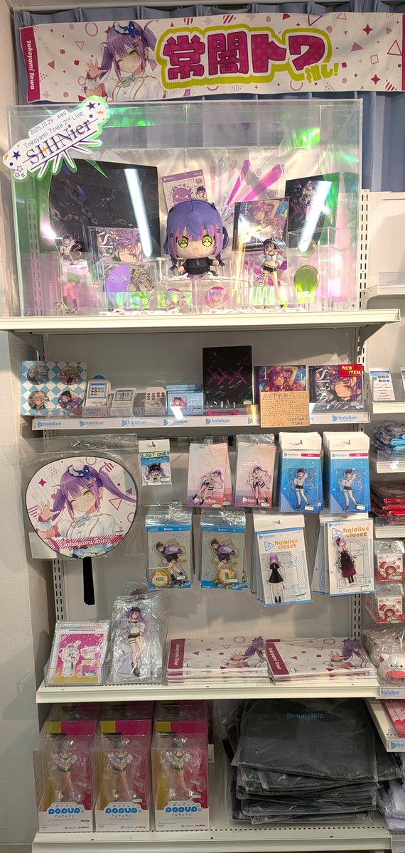 Kotobukiya_akb's tweet photo. 【コトブキヤ秋葉原館4階Vstore】
昨日開催 #常闇トワ 2nd Live『#SHINier 』👾
ライブ開催お疲れ様でした!✨
#ホロライブ コーナーではショーケースの展示や多数商品をお取り扱い中です♪
ライブ帰りの #常闇眷属 の皆様も!是非当館へご来店ください🌟
#hololive #トワ2nd https://t.co/AfpFM52wgY