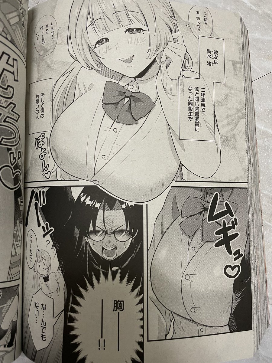 献本いただきました〜!
今月のCOMIC E×Eに掲載されてます♡ 