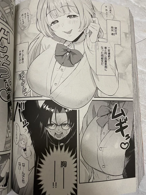 献本いただきました〜!
今月のCOMIC E×Eに掲載されてます♡ 