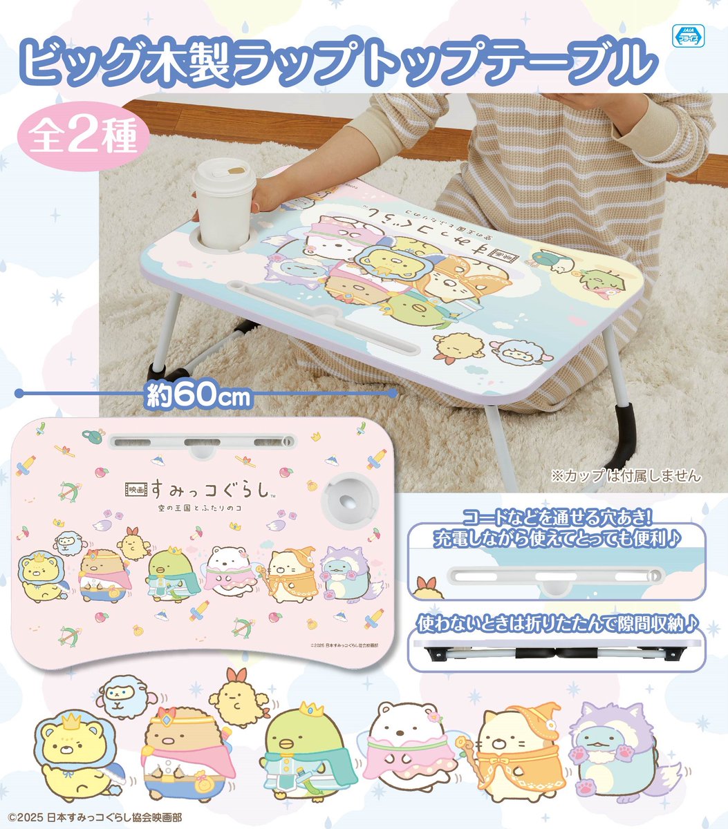 10月31日より公開☁】 『#映画すみっコぐらし 空の王国とふたりのコ