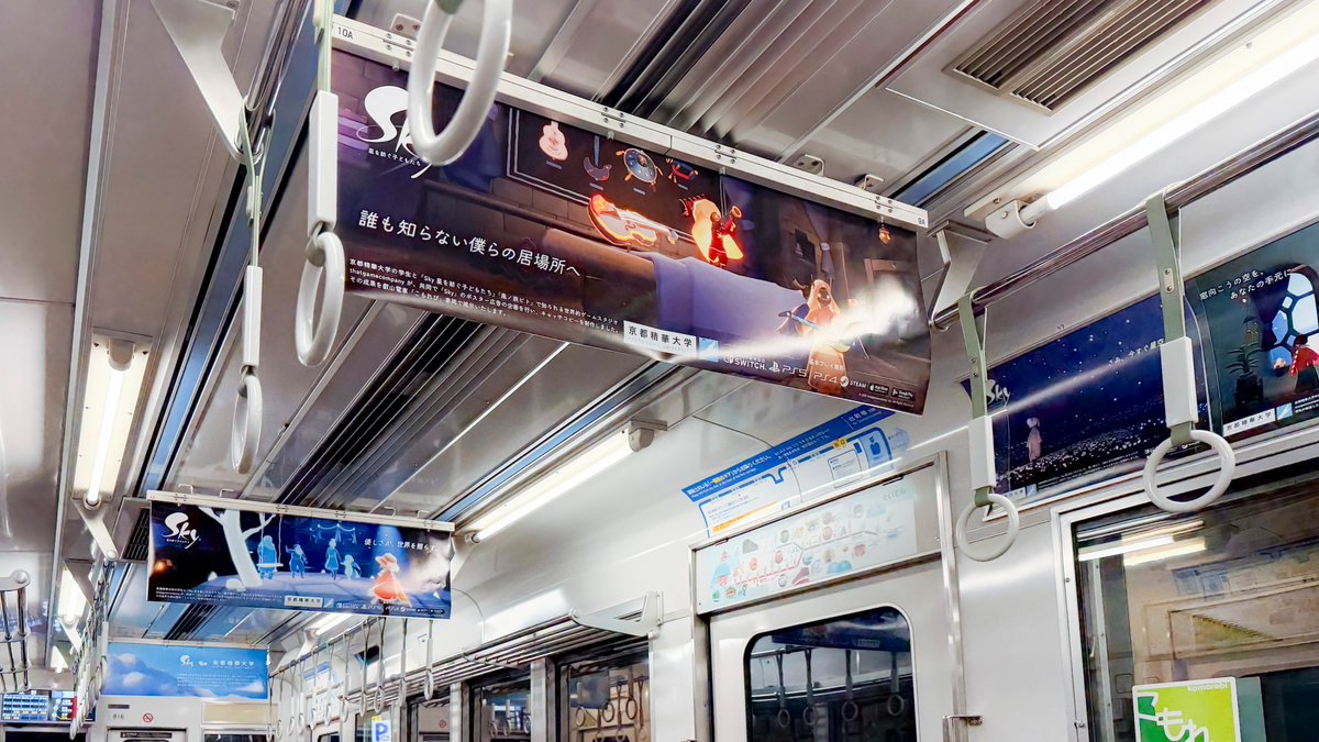 Sky 星を紡ぐ子どもたち on X