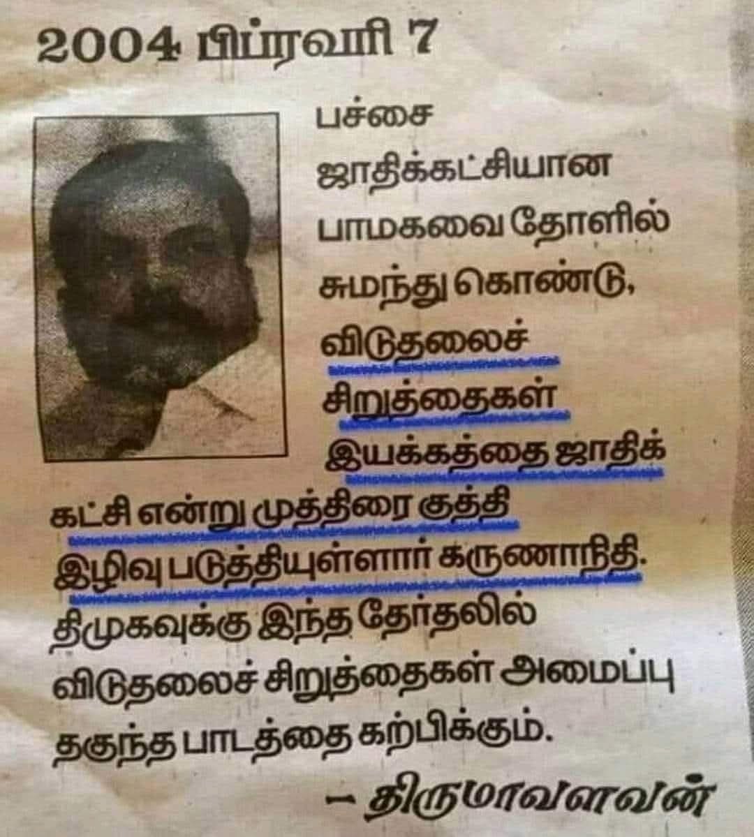 joshvikarajan's tweet image. தற்போது குருமா அறிவாலயத்தில் அடப்பு எடுத்து கொண்டு இருக்கிறார் ஏன்னென்றால் பொட்டி வாங்கியாச்சி
