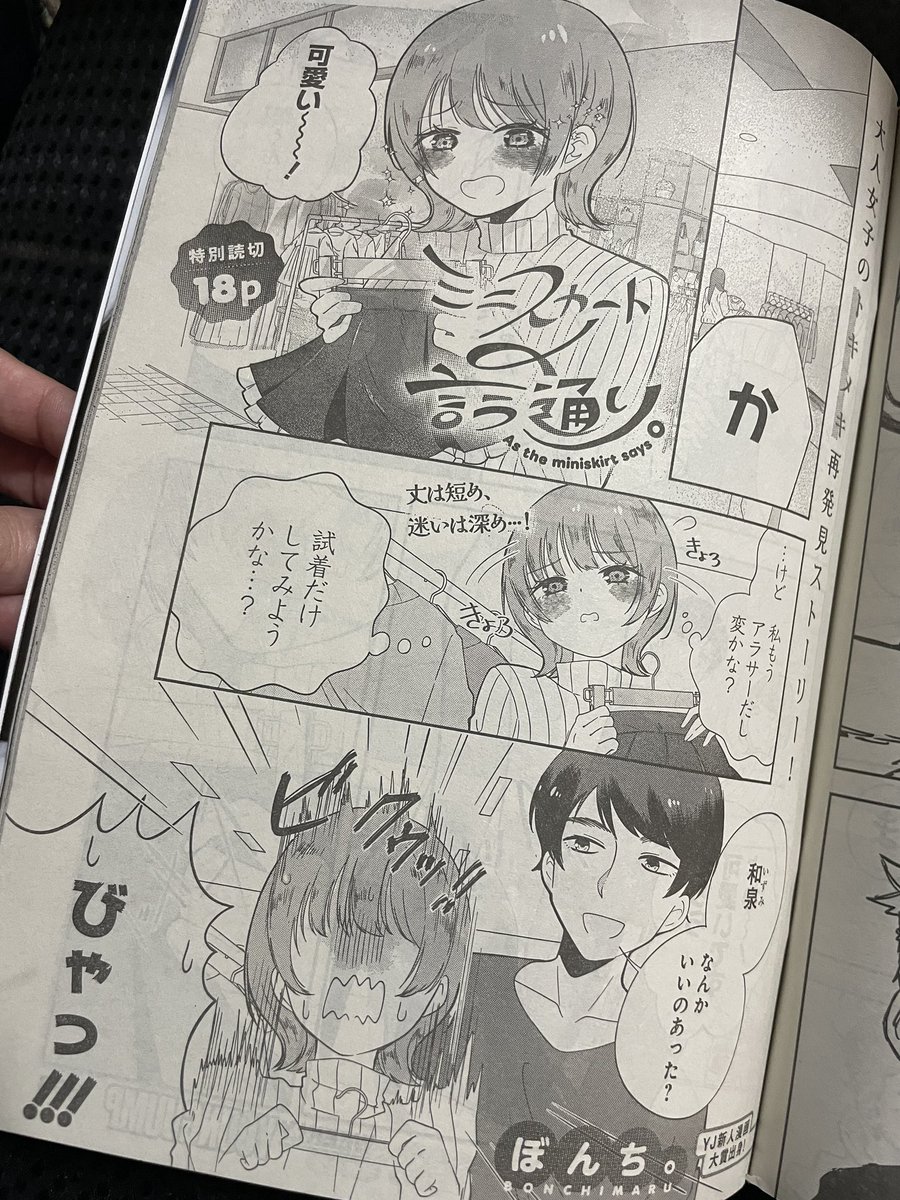 ぼんち。（ぼんちまる） (@BONGbongpumpkin) / Posts / X