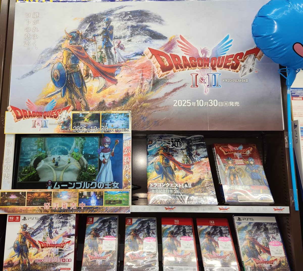 🎮新作情報】 HD-2D版 「ドラゴンクエストI＆II」 本日発売となります