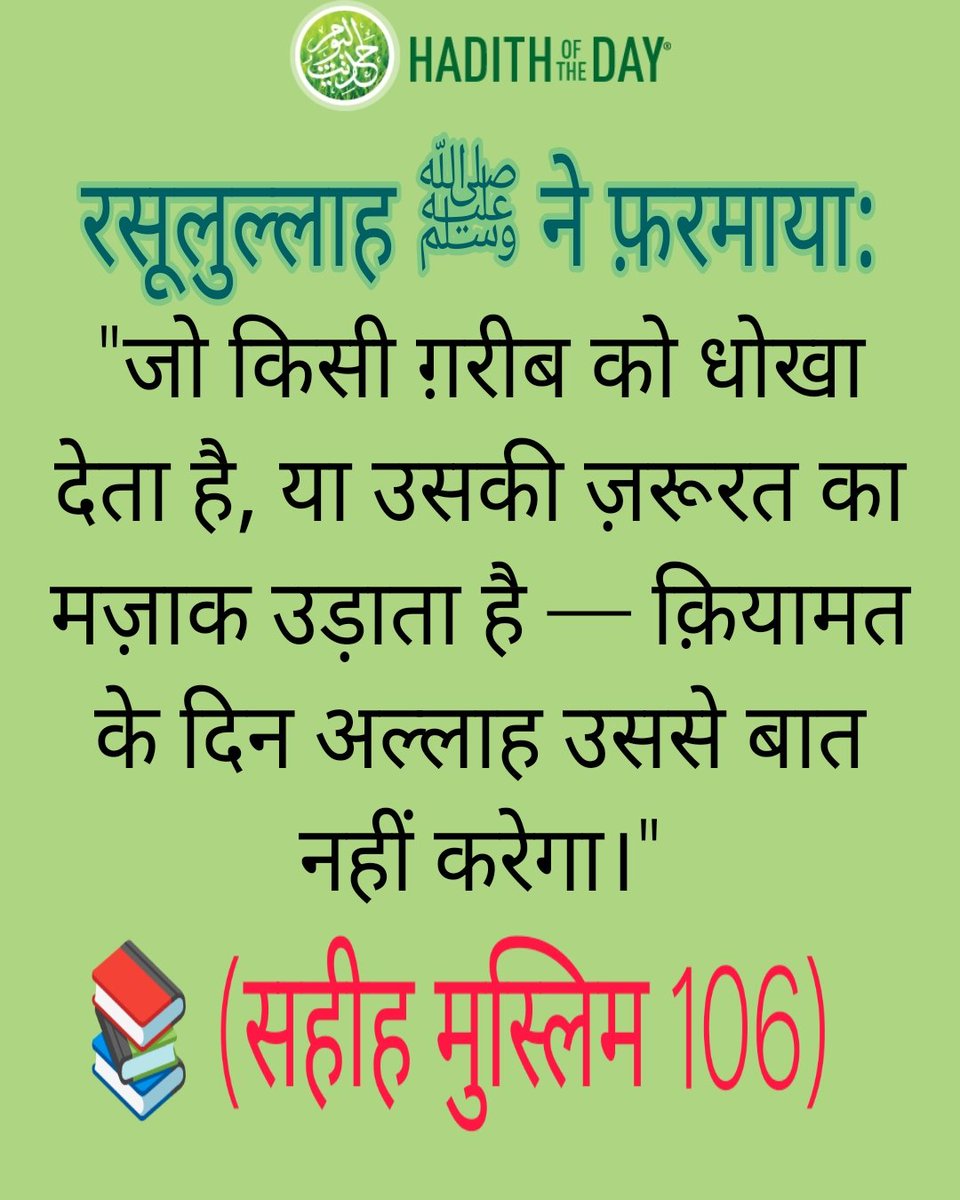 #QuranQuotes #QuranVerse #Quran #Islam #Ayat #IslamicReminder #Hadith #hadith_of_the_day #ProphetMuhammad_ﷺ #SahihHadith #HadithShare #IslamicQuotes