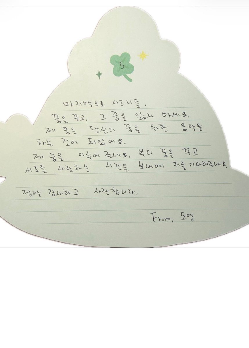 ——-🍀 จดหมายโดยองในวีเวิส

ซีจือนี่ทุกคน!!
ทุกคนคงได้เห็นข่าวกันแล้วใช่ไหม? ㅎㅎ
โดยองกำลังจะเข้ากรมแล้วครับ 허허허
แต่ผมคิดว่าหลายคนก็คงพอจะคาดไว้ล่วงหน้าอยู่แล้ว เลยอาจจะไม่ตกใจมากเท่าไหร่เนอะ

ผมคิดอยู่นานมากเลยครับ ว่าควรจะทิ้งคำพูดแบบไหนไว้ให้ซีจือนี่ก่อนจะไปดี