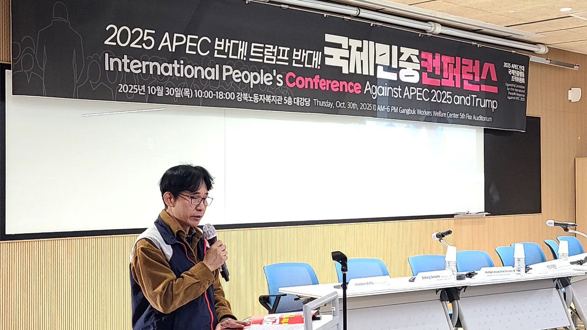 2025 APEC 반대 국제민중행동 조직위원회 (Against APEC 2025) tweet media