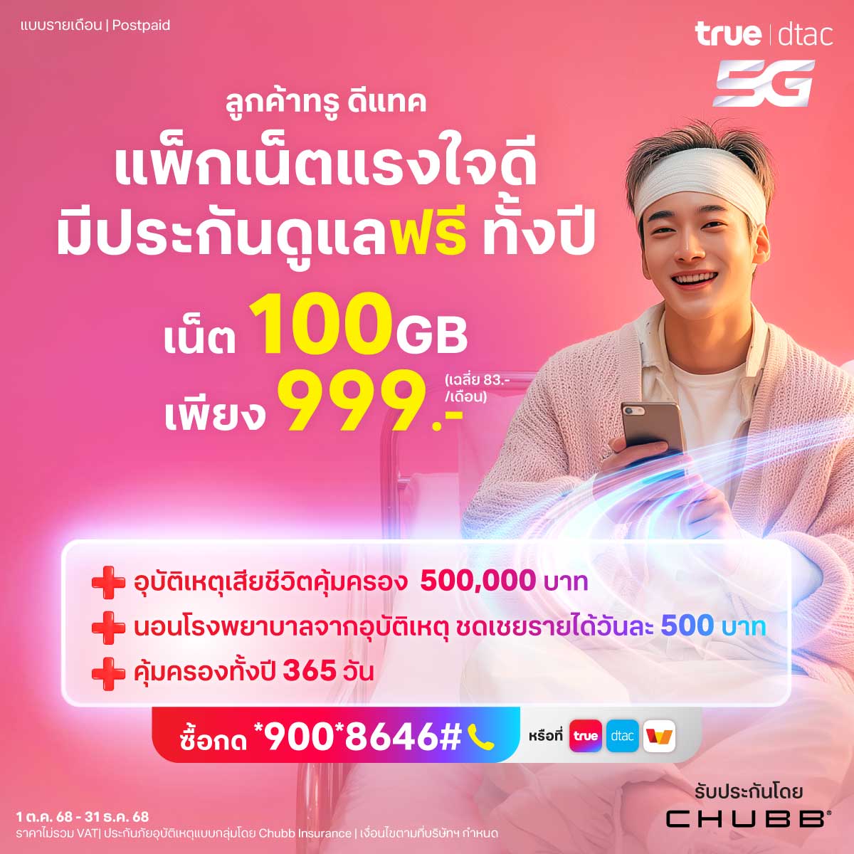 True5G tweet media