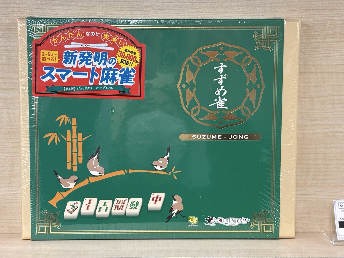 組み合わせて合計5000円以上でお願いいたします☆ボードゲーム Amazon | グランディング 街コロ通 (ツー) (2-5人用 45分 10才以上向け