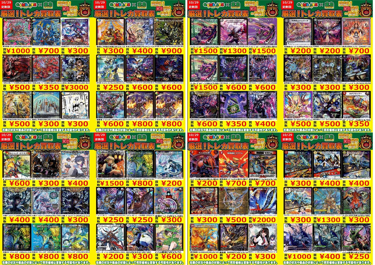 テン トレカ まとめ売り ゼクスZ／X】キラ仕様)行こう、運命の先へ |