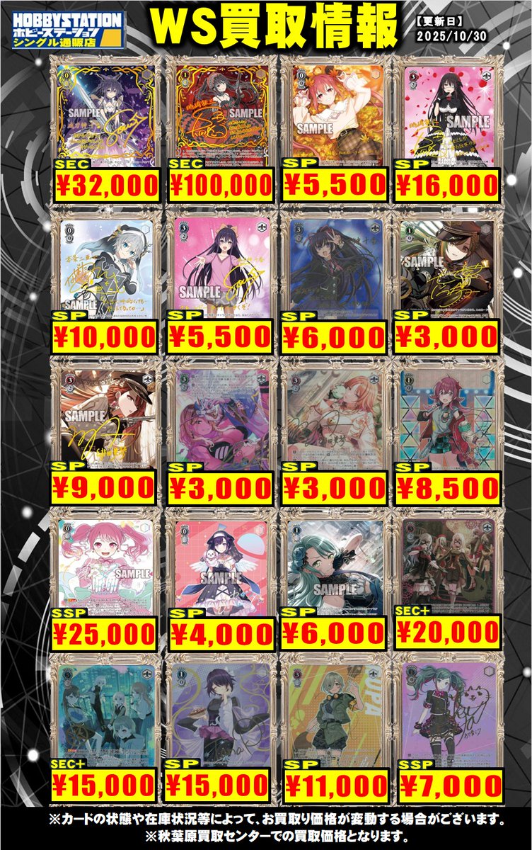 ホビーステーション パンダ スリーブ 未使用品 ホビステ ホビーステーションシングル通販店 / 全商品