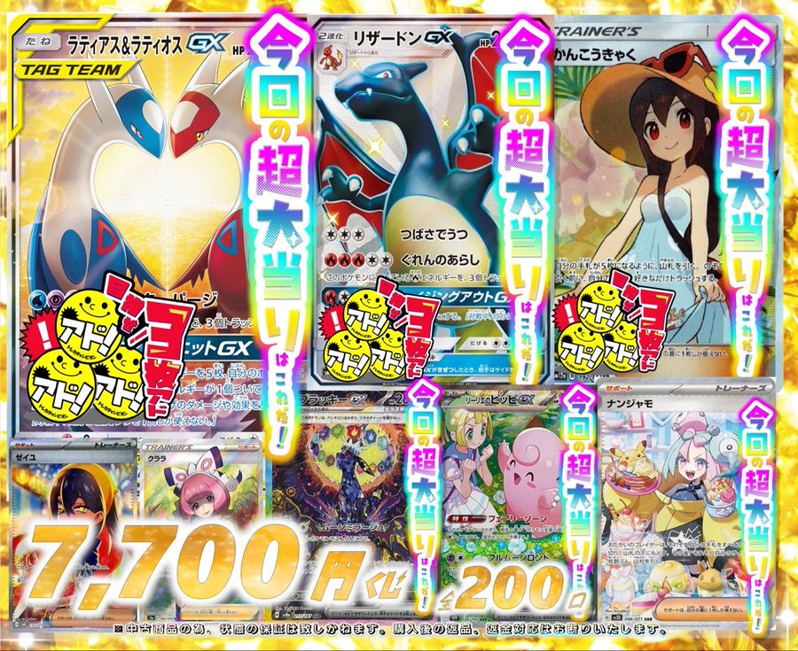 トレカチャンピオン(ビデオインアメリカ)大徳寺店 on X