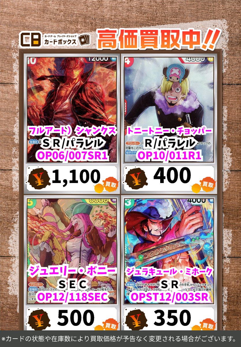 カードボックス京都ファミリー店 on X