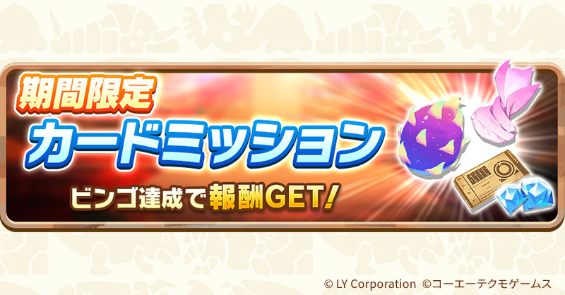 モンスターファームバトルカード キラキラコンプリートキャンペーン 全