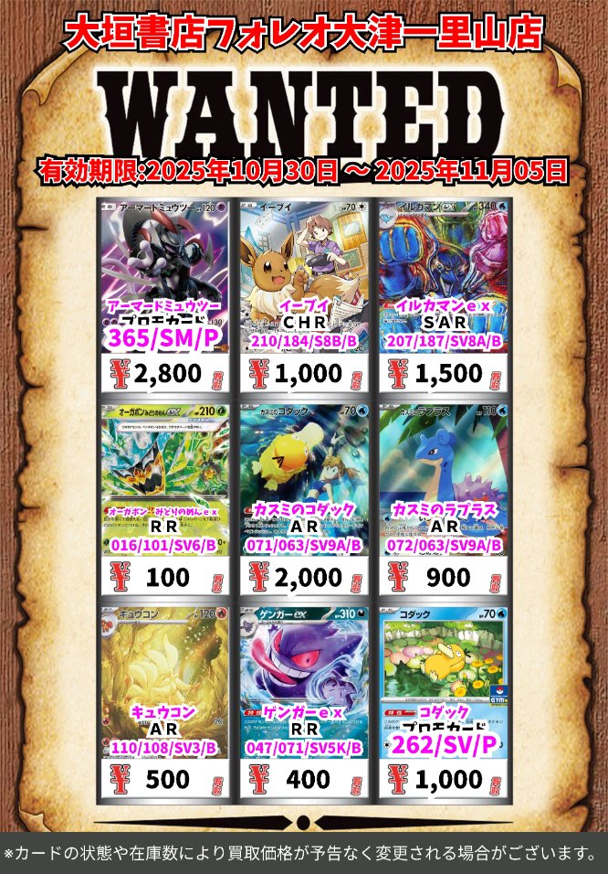 ブイズまとめ売り被りなし75枚SARCHRモンボキラプロモ旧裏デルタ種構築済含む ブイズまとめ売り被りなし77枚SARCHRモンボキラプロモ旧裏デルタ種構築