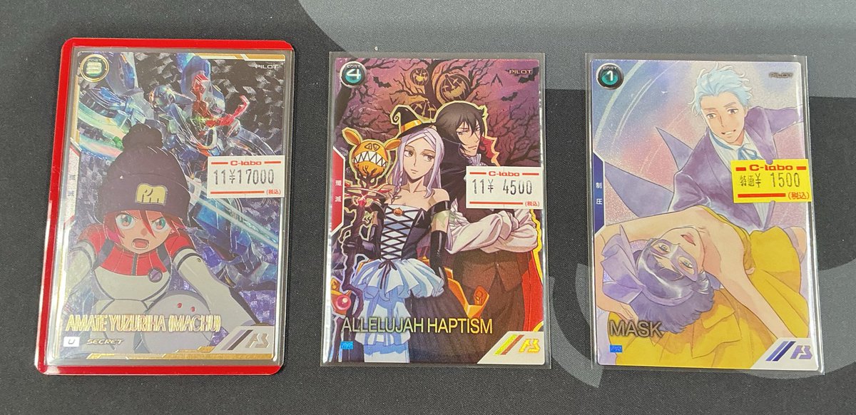 アーセナルベース】 おつラボ！！ 店頭売り切れていたマチュSEC他高