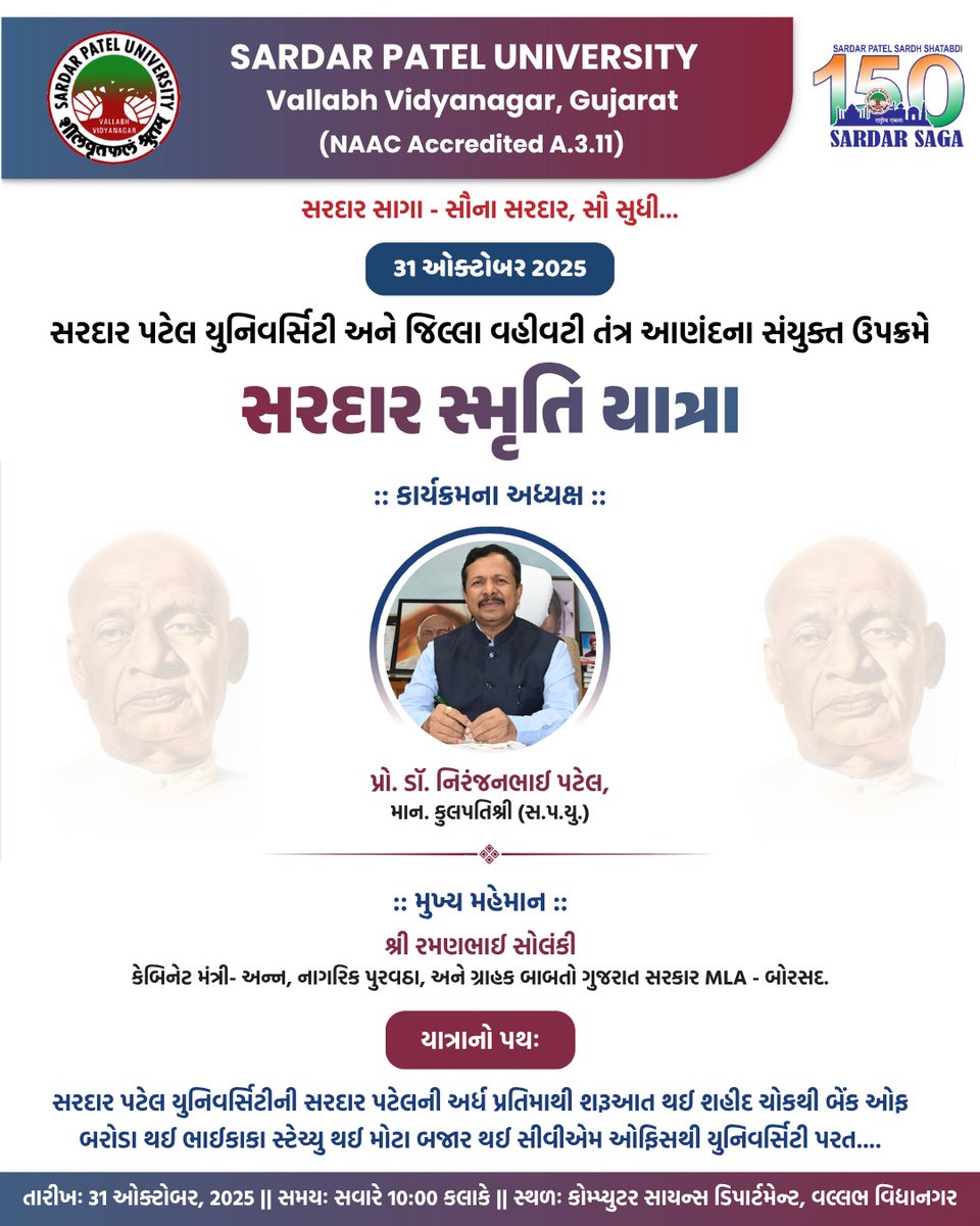 spunivgujarat's tweet photo. સરદાર સ્મૃતિ યાત્રા – સરદાર સાગા અંતર્ગત
ભારત રત્ન, લોહપુરુષ સરદાર પટેલની ૧૫૦મી જન્મજયંતિ નિમિત્તે SPU ખાતે ભાવાંજલિ, ૧૫૦ વૃક્ષોનું વાવેતર, સરદાર ટેબ્લો, ગીતો, વાચિકમ અને પ્રવચનો જેવા કાર્યક્રમોનું આયોજન 🌿

#SardarSaga150 #SardarSmrutiYatra #SPU #UnityOfIndia https://t.co/zW42yOei5F