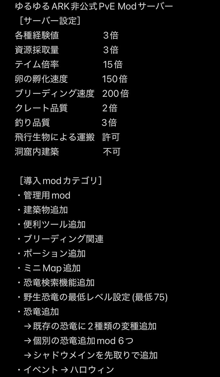 welsh0830's tweet photo. 2025/11/01(土)に非公式サーバーを開きます。

添付した設定とmodでやりたいと考えています。
社会人や普段時間がない方が隙間時間にやって満足できるような設定にしました。

どなたか参加していただける方を募集しております。

#ASA #ARK #ARKSurvivalAscended https://t.co/pXXtWd2ObL