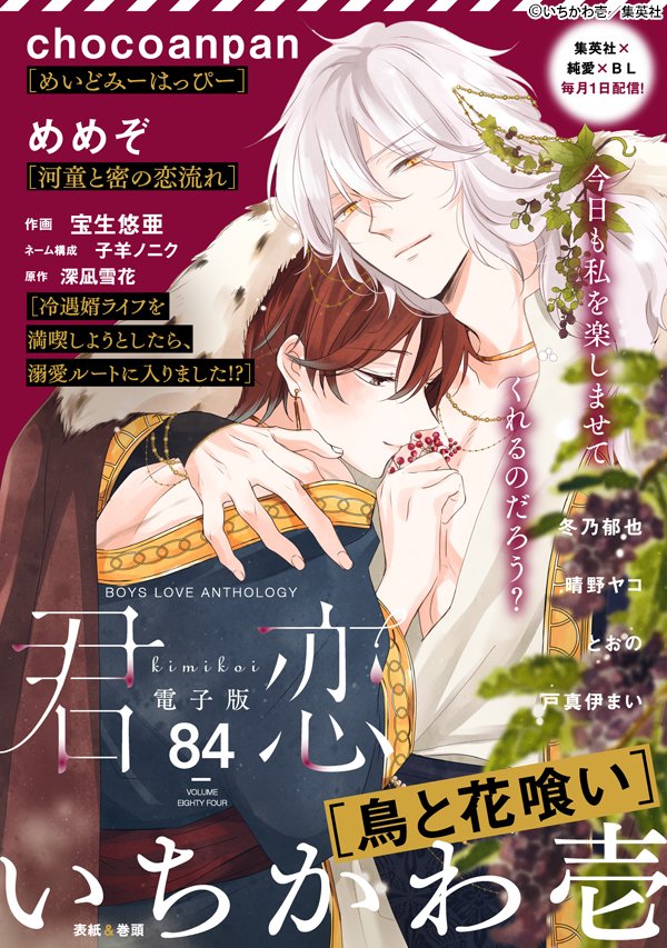 ❤️うか様❤️ 君恋 on X