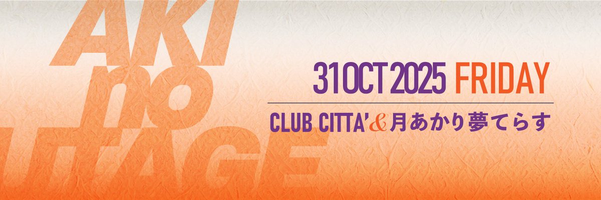 FRIDAY/2025.10.31/OPEN21:00
#秋の宴2025 in CLUB CITTA' &amp; 月あかり夢てらす
t.livepocket.jp/e/akinoutage20…

BIG AUTUMN ANIMESONG DJ PARTY!!!

■WHITE / DJ
#はっぴーりんく / さーにゃ <a href="/sanya_poke/">さーにゃ</a>
Fランク男子の俺がクラスの女子全員(美少女)を攻略することになった件 #えふおす / あらもー <a href="/AramoJP/">あらもー</a>