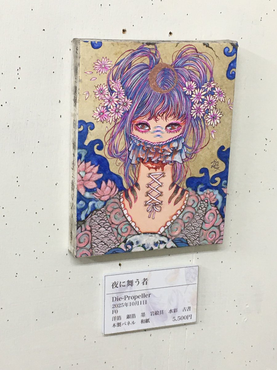 SawsinSchwarze's tweet photo. 10/28～11/2京都ギャラリーソラトで開催中！＜吸血鬼＞テーマ展覧会第11弾「Blood &amp; Temptation 吸血鬼展Ⅺ」https://t.co/RdP0MNBCGB
参加作家＆作品紹介
Die-Propellerさん
@DiePropeller https://t.co/borHLaeaoF
