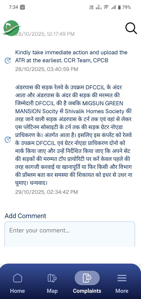 HS_GRENO's tweet photo. @AQI_India @CPCB_OFFICIAL @UppcbN मेरे द्वारा 19/10/25 को समीर ऐप पर डस्ट प्रदूषण की कंप्लेंट की गई थी जो रेलवे के उपक्रम DFCCIL एवं ग्रेटर नोएडा प्राधिकरण के अंतर्गत एरिया का था लेकिन 10 दिन के बाद भी अभी तक कंप्लेंट समीर ऐप पर एक से दूसरे विभाग को केवल मार्क किया जारहा है। https://t.co/kgaQ5s9ntJ