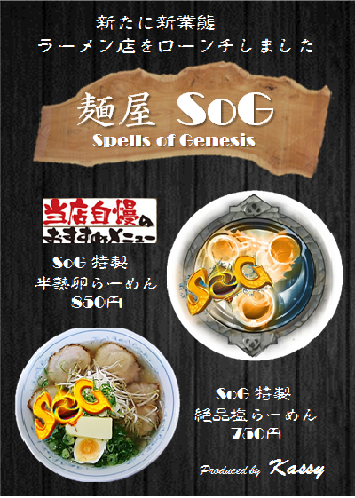 dreamcanada's tweet image. Today's MemoryChain Lore Lesson
"RAMENSOG"
This is a tribute to the SOG card, but I forgot why it's called ramen.
rarejapanesenfts.com/nft/ramensog/
#MemoryChain #BTC #Japan