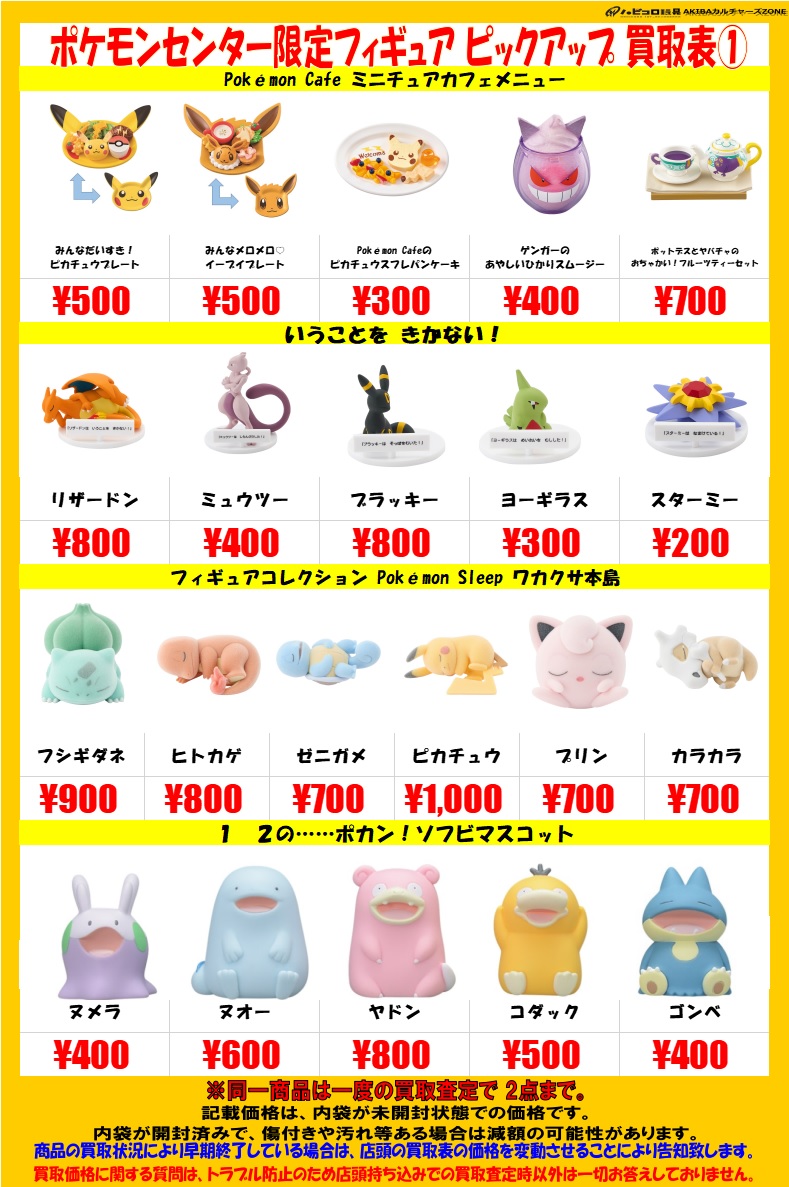 ポケドール まとめ売り【バラ売り️⭕️】 買取パラス🍄爆速入金🍄 on X