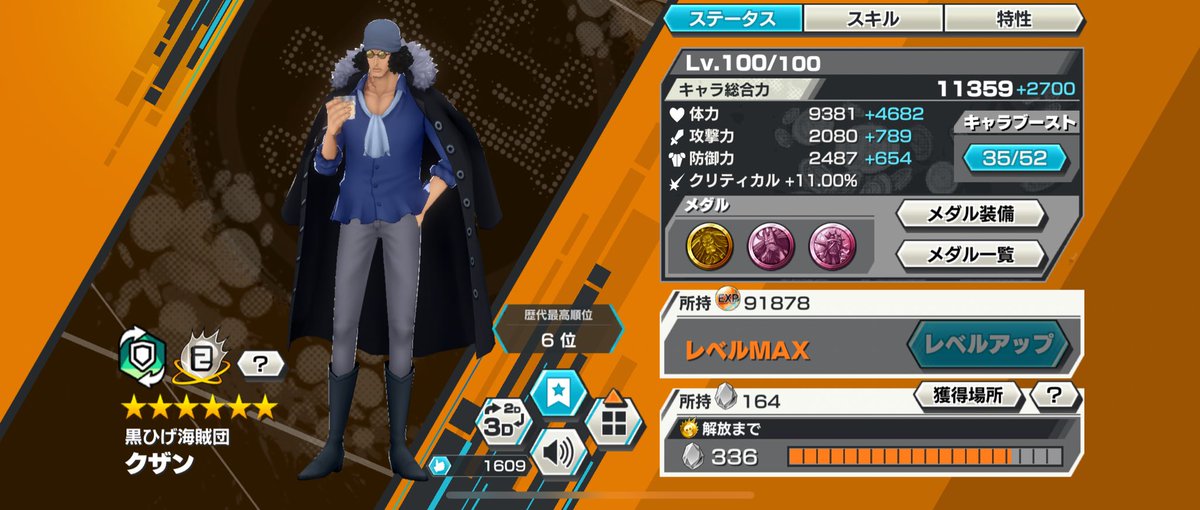 kutidoke_sokai's tweet image. 相手に鮫いたら止められないんだよなァ
せっかくあと少しで完凸なのにこの先どうなるのか😱