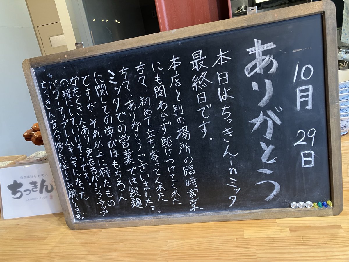 ちっきん…おかみ tweet media