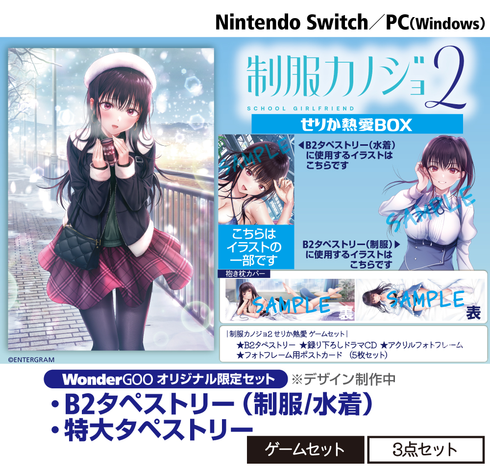 WonderGOO コープスパーティー B2 タペストリー3種 Switch WonderGOO