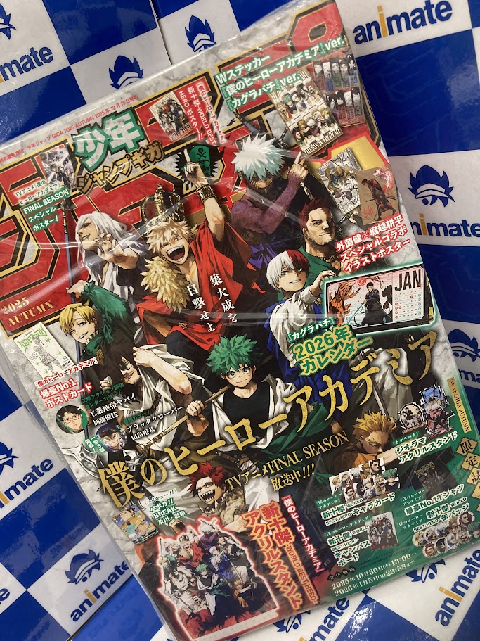 書籍入荷情報】 『ジャンプGIGA 2025 AUTUMN』 が入荷いたしましたキサ