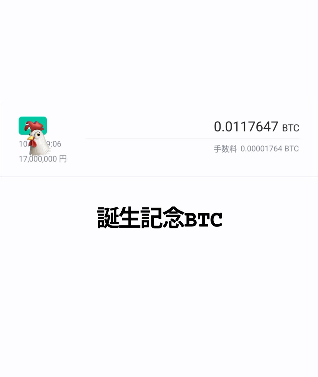 mohiojifarm's tweet photo. ３人目産まれた記念にビットコイン購入

記念樹植える人いるけどあれは悪手
大きくなりすぎて手に負えなくなり伐採でお金がかかるのを何件もみた https://t.co/ntEoeG3g7o