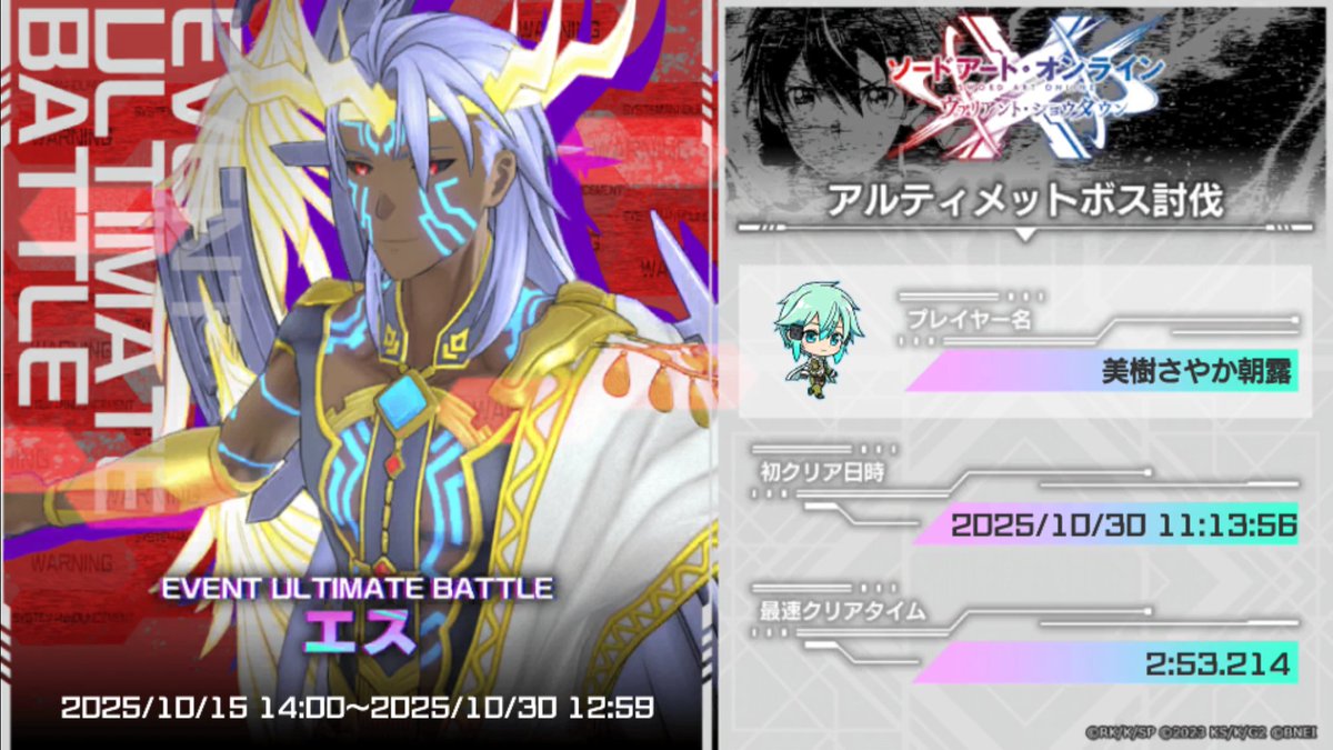 Rg6tLgqxLmscaCX's tweet photo. ◤￣￣￣￣￣キングよりも苦手でしたけど満足です。￣￣￣￣￣￣￣￣￣◥
　　　　　　超高難度
イベントアルティメットボス討伐！
　　#SAOVS #UltimateBattle　
◣＿＿＿＿＿＿＿＿＿＿＿＿＿＿◢ https://t.co/8XlJcb1jVg
