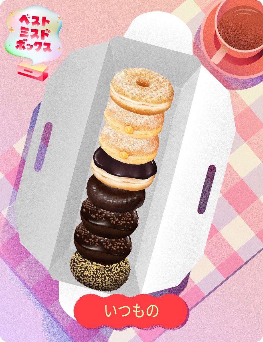 【期間限定値下げ】6/26まで　DONUT BUN-01 6/26まで DONUT BUN-01