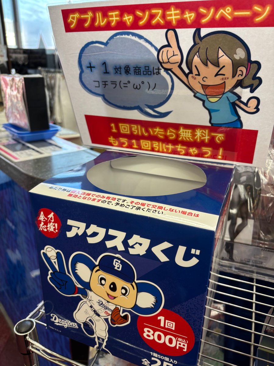 【サイン入り有】びんちょうタン トレカ フルコンプ 等まとめて ミントモール / MINT 福岡店 / EP2020 中日ドラゴンズ