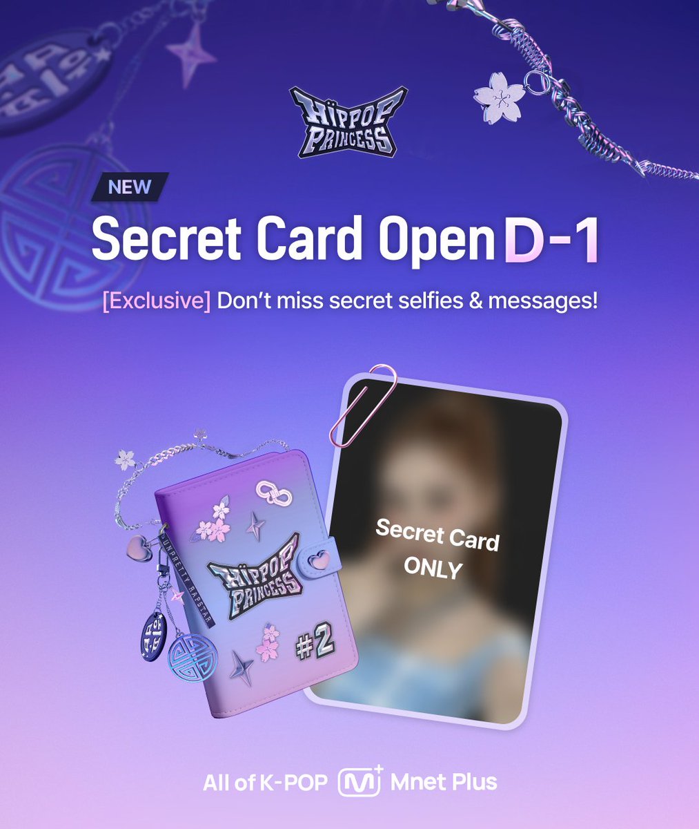 힙팝프린세스] New 시크릿 카드 오픈 D-1 시크릿 카드 #2 에서만 공개