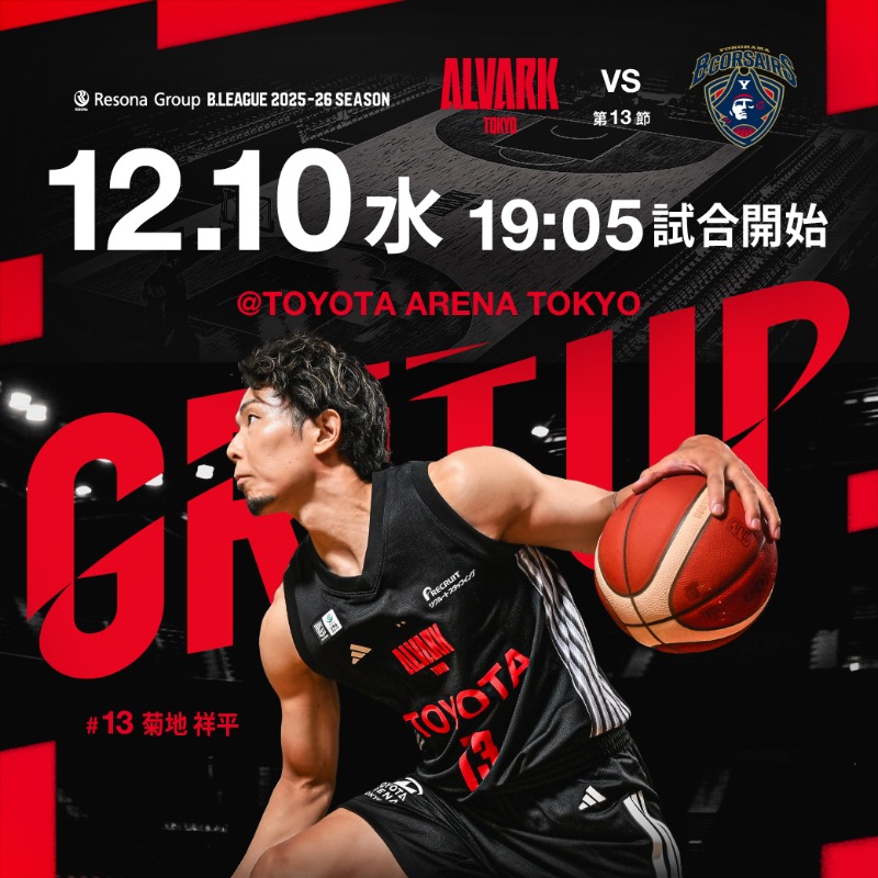 トヨタイムズスポーツ アプリで 選手サイン入りオンコートシャツなどが