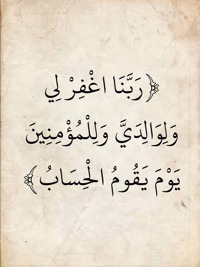 قولوا آمين يارب.. 🤍