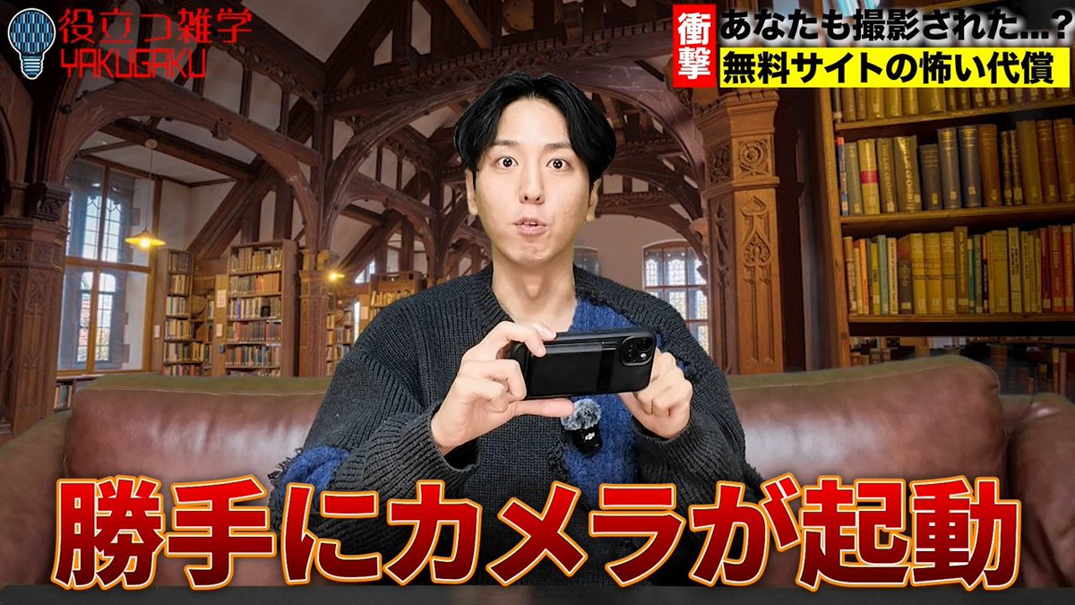 livedoornews's tweet image. 【警鐘】アダルトサイト閲覧者の顔を狙う…カメラ乗っ取りマルウェアが存在
news.livedoor.com/article/detail…
雑学王子ミツルがYouTubeで、日経新聞が報じた、アダルトサイト閲覧者のカメラを起動し撮影するマルウェアに言及。「無料サイトを見た代償はあなたの顔と人生」と危険性を強調した。