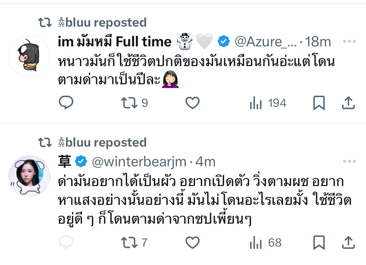 chaneenoi tweet media