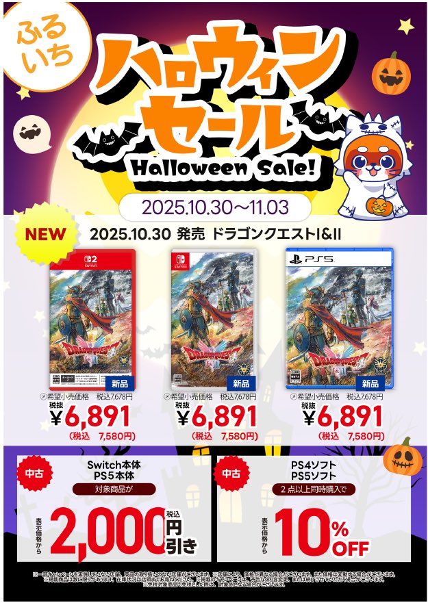 ふるいち植田店 on X