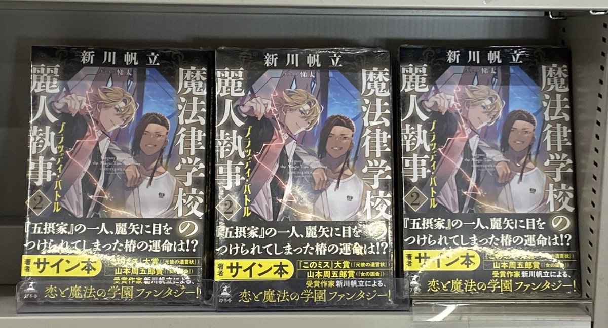 文真堂書店ビバモール本庄店 on X