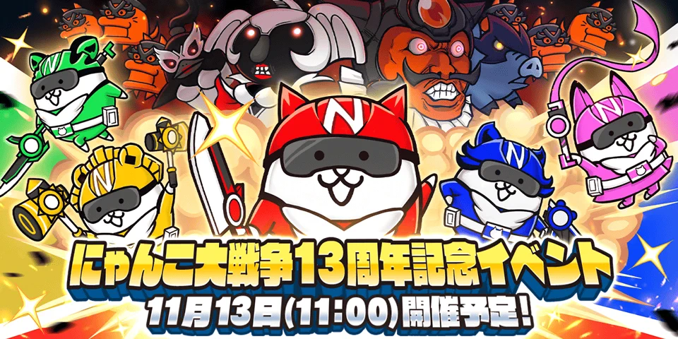 Switch画像　にゃんこ大戦争つき G4eYOGma8AEV3TR?format=webp&