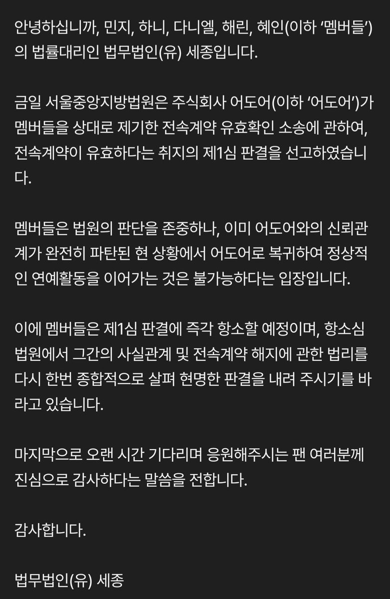 애들 입장은 한결같음 어도어로 복귀는 불가능하다는 입장이고 난 그 입장을 응지연할거임