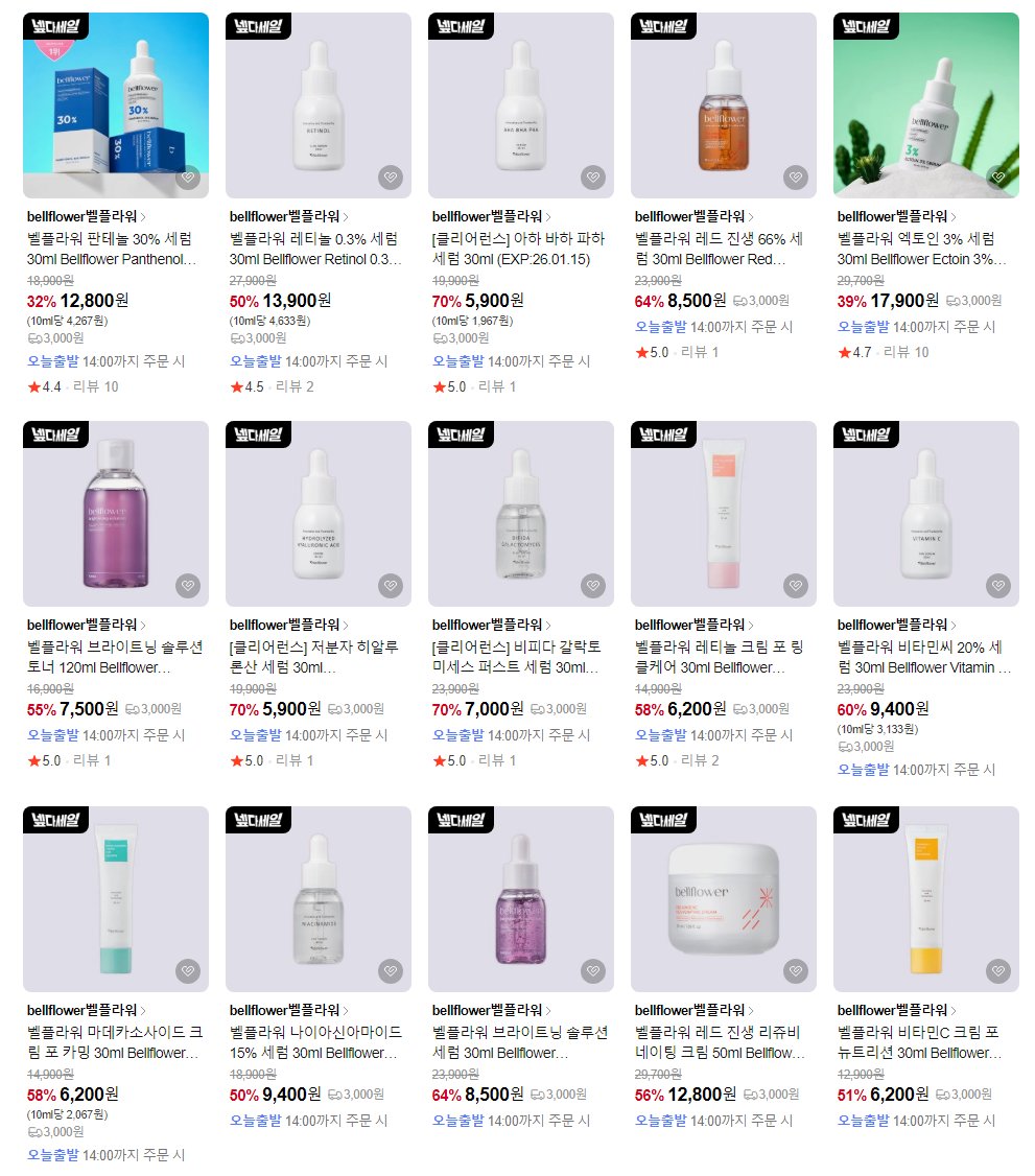 벨플지기 올만에 세일소식 들고왔습니다 .. 🛍️
네이버 스토어 <넾다세일> 벨플라워 참여 완료!
구경해보고 가세요 〰️💙
buly.kr/1n4o6bl