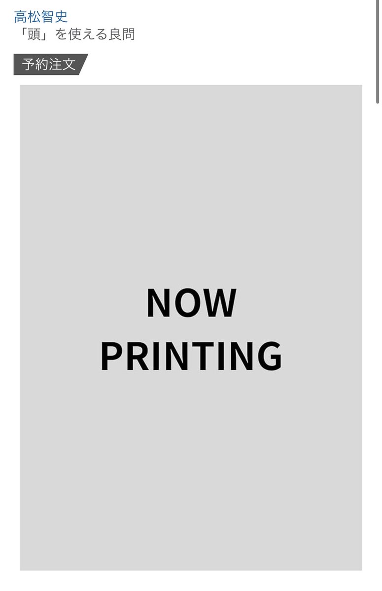 TAKAMATSUSATOS1's tweet image. Amazon予約ページができました！
タカマツボン＝今回の色は「エンジ」！！パチパチパチっ！！皆さん、予約してください。宜しくお願いします。「エンジ」ということで、「エンジボン」からの、「エンジ（ン）ボン」＝「エンジンボン」