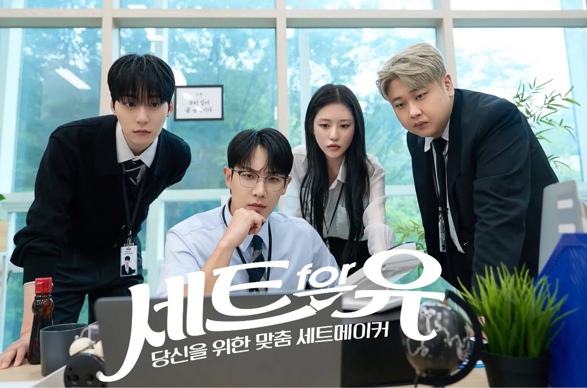 PrainTPC's tweet image. [이준]

센스만점 맛 조합을 찾아줄 
이준 팀장님의 등장이라...✨

오늘 밤 8시, E채널 &amp;lt;세트포유&amp;gt; 본방 사수 ❗️

#이준 #LeeJoon 
#E채널 #세트포유 #세트for유