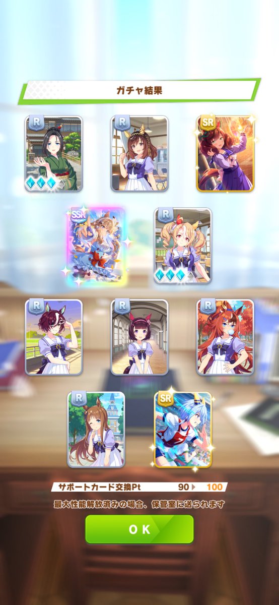 こんにちは☀️
ひとまず100連まで引いて保科健子さんとアーモンドアイちゃん（被り）引けました✨
まだ新シナリオ慣れてないので楽しみながら覚えていこうと思いますd(^_^o)

#ウマ娘